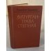 Злутурган-трава степная