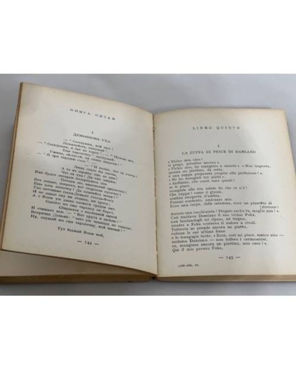 Дополнительное изображение книги «Raccolta di favole / Собрание басен»