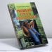 Обложка книги «Новый путь оздоровления» — Пионтек М.Д., ISBN 9785237006520