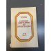 Сборник диктантов по пунктуации. 7-8 классы
