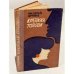 Обложка книги «Крепкая голова» — Дрипе Андрей