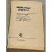 Дополнительное изображение книги «Кулинарные рецепты»