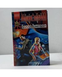 Восход Антареса