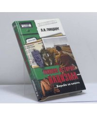 Ранняя история нацизма. Борьба за власть