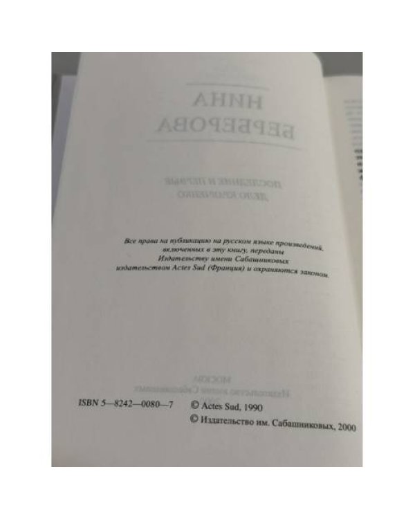 Дополнительное изображение книги «Последние и первые. Дело Кравченко»