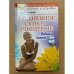 18-дневное суперочищение: Водная диета