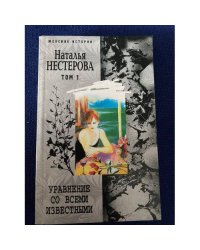 Уравнение со всеми известными