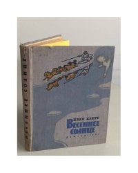 Весеннее солнце