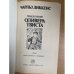 Приключения Оливера Твиста