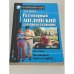 Intermediate Spoken English. Разговорный английский для продолжающих 