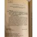 Дополнительное изображение книги «Космический десант»
