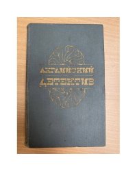 Английский детектив