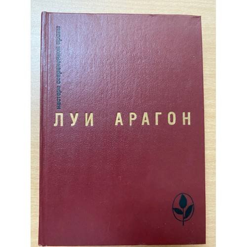 Страстная неделя. Рассказы