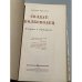 Дополнительное изображение книги «Солдат-полководец»