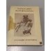 Обложка книги «Баллады Кукутиса» — Мартинайтис Марцелиюс