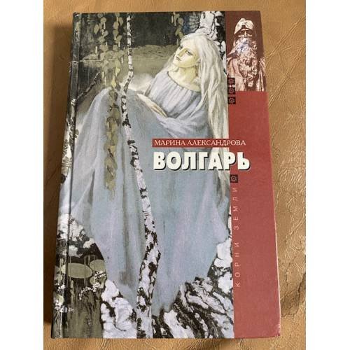 Волгарь