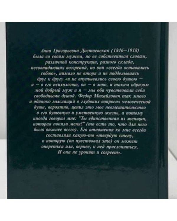Дополнительное изображение книги «Воспоминания»