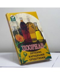 Псориаз: лечение народными средствами