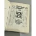 Дополнительное изображение книги «Чок-чок. Философско-эротический роман»