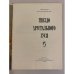 Дополнительное изображение книги «Гнездо хрустального гуся »