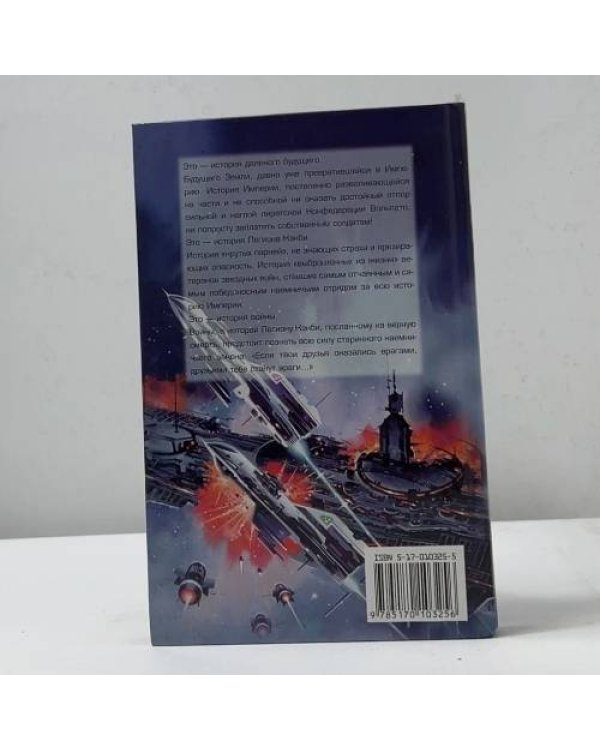 Дополнительное изображение книги «Легион Кэнби»