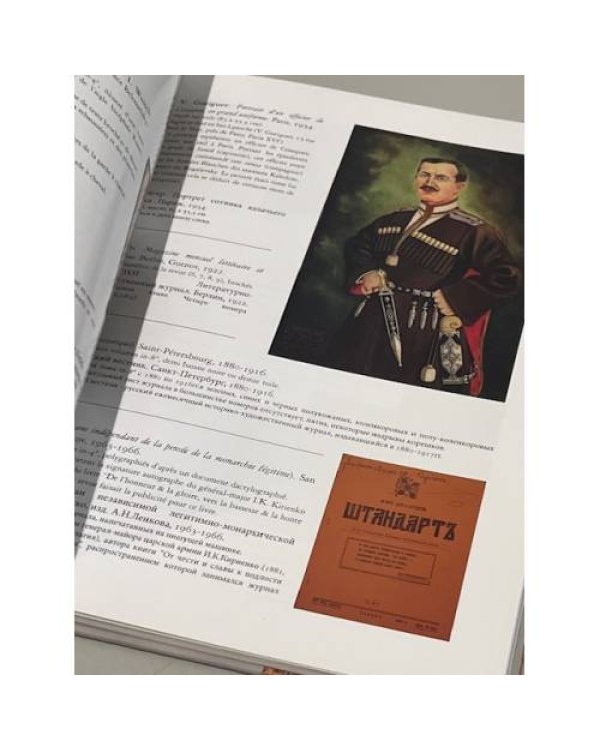 Дополнительное изображение книги «Россия. История и искусство»