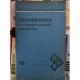 Мелиоративные и строительные машины