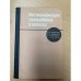 Интенсификация теплообмена в каналах