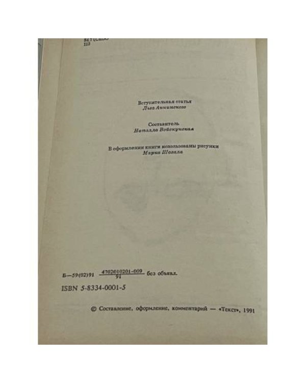 Шоша