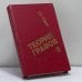 Обложка книги «Теория графов» — Ойстин Оре