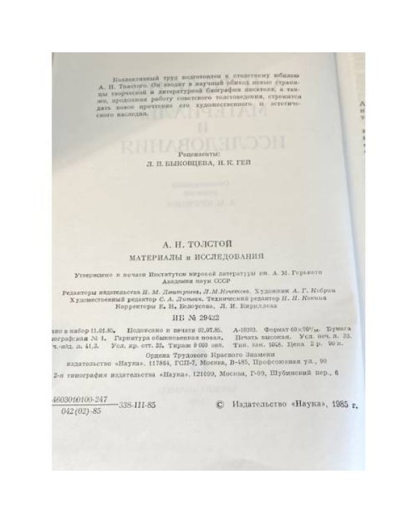 Материалы и исследования