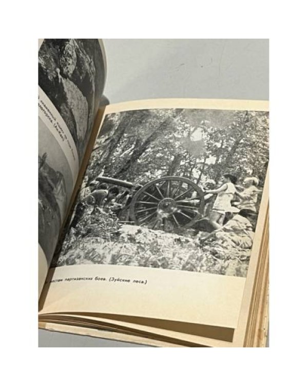 Дополнительное изображение книги «Путеводитель. Крым»