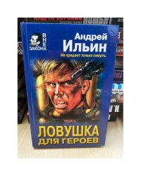 Юмор для вас