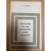 Идеологические кампании в КНР 1949-1966