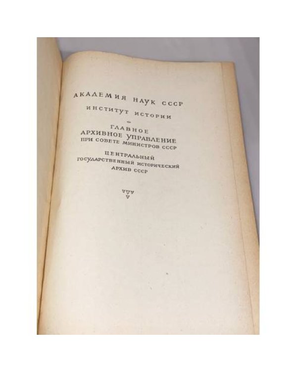 Экономическое положение накануне Великой Октябрьской социалистической революции. Часть третья