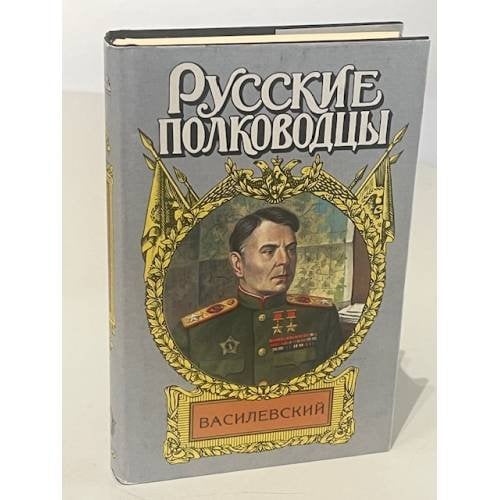 Василенко