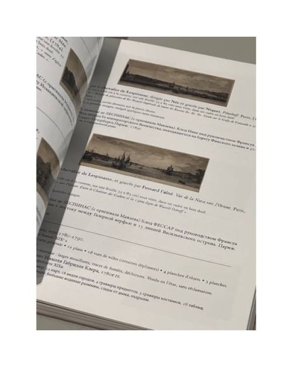 Дополнительное изображение книги «Россия. История и искусство»