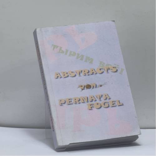 Обложка книги «Abstracts» — Pernata Fogel