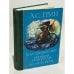 Обложка книги «Бегущая по волнам. Блистающий мир. Золотая цепь» — Грин Александр Степанович (Гриневский Александр Степанович), ISBN 9785448418075