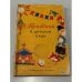 Обложка книги «Праздник в детском саду» — Н. А. Ветлугина