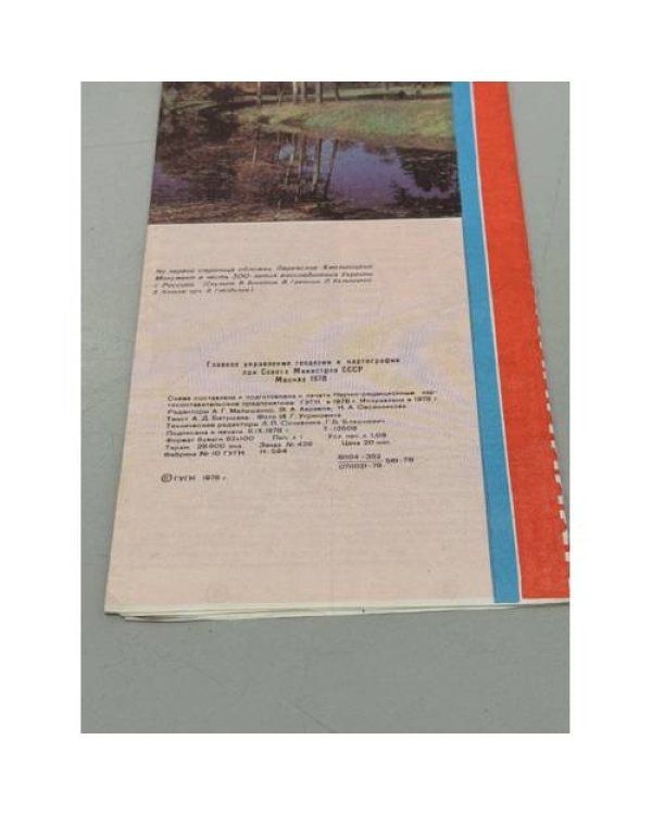 Дополнительное изображение книги «Киевская область. Туристская карта»