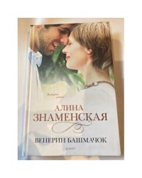 Венерин башмачок