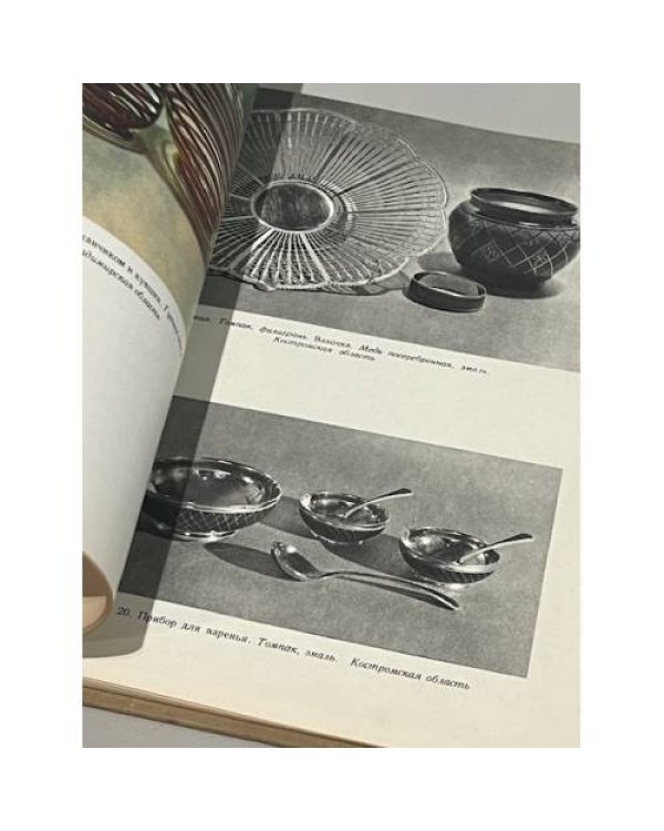 Дополнительное изображение книги «Народное искусство РСФСР»