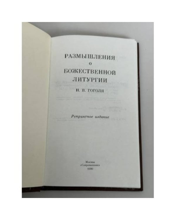 Дополнительное изображение книги «100 великих некрополей»