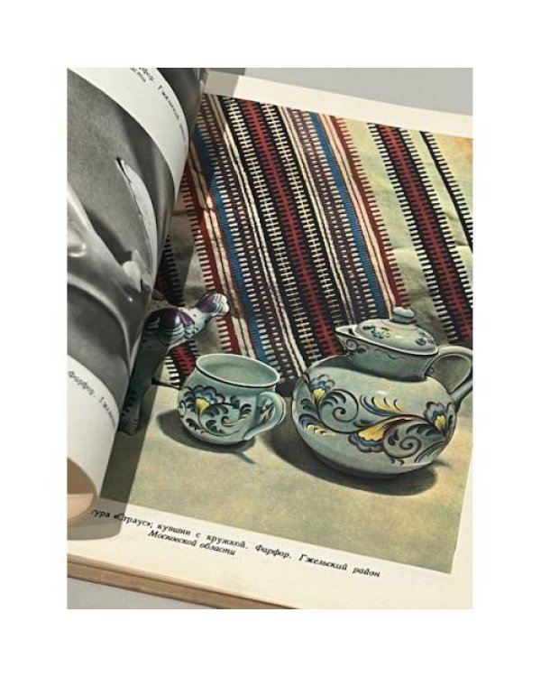 Дополнительное изображение книги «Народное искусство РСФСР»