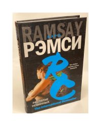 Распятие невинных