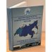 Восточный вектор энергетической стратегии России. Современное состояние, взгляд в будущее