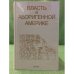 Власть в аборигенной Америке