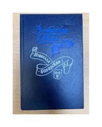 Изабелла Баварская
