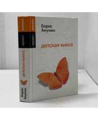 Детская книга